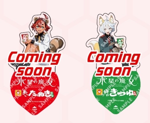 Promotional image for the Maruchan × Mobile Suit Gundam: The Witch from Mercury clear stand campaign